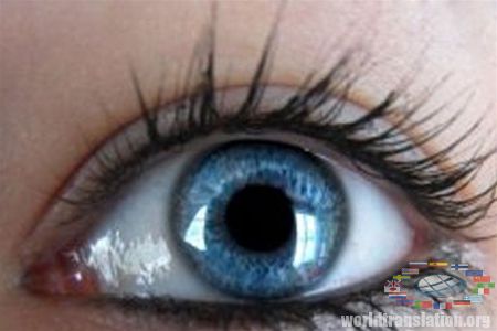 сині очі, Блакитні очі